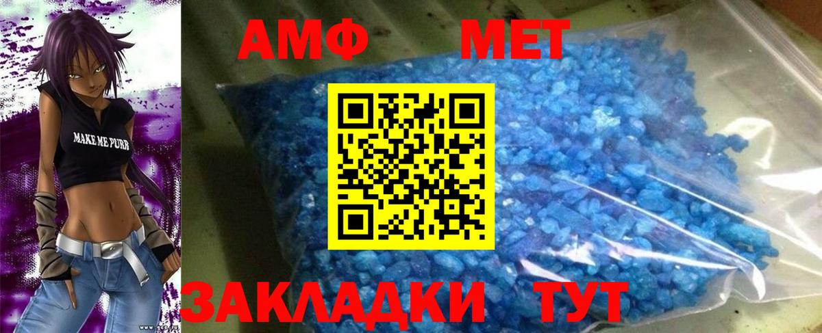 Прокопьевск  АМФЕТАМИН  Вход с VPN  Амфетамин VHQ 
