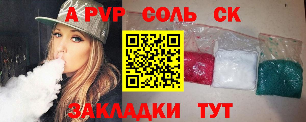 A-PVP мука  Вход с VPN  APVP Соль  наркотики  Прокопьевск  Alpha PVP 