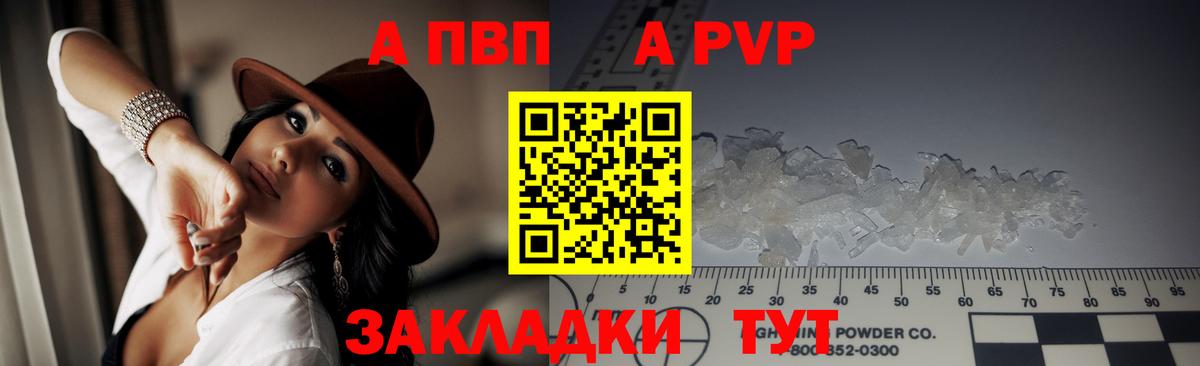 Alpha-PVP Соль Прокопьевск