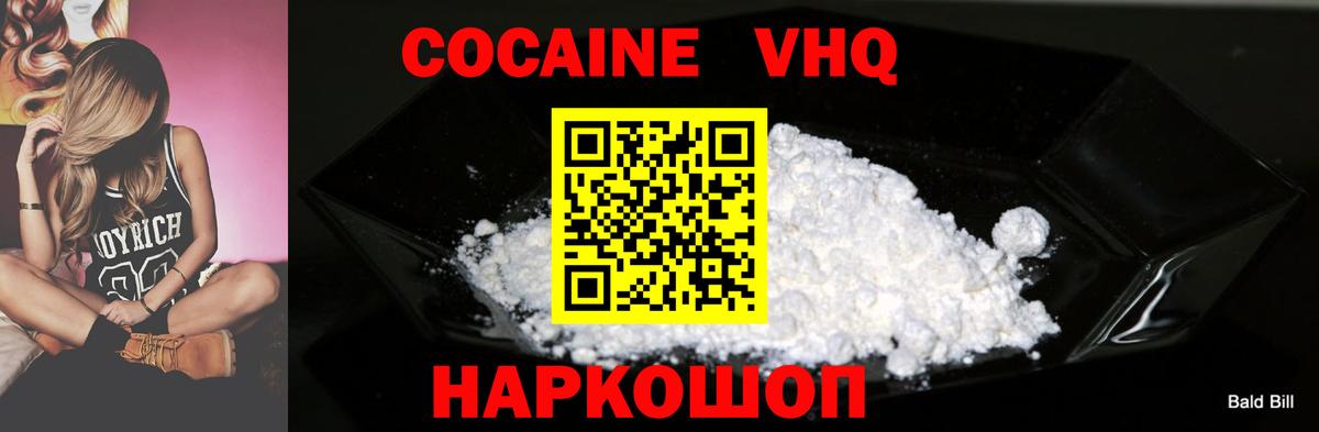 Cocaine Fish Scale  Кокаин Колумбийский  Вход с VPN  Прокопьевск 