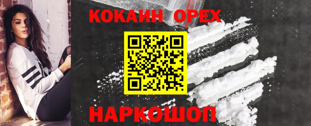 КОКАИН Эквадор Прокопьевск