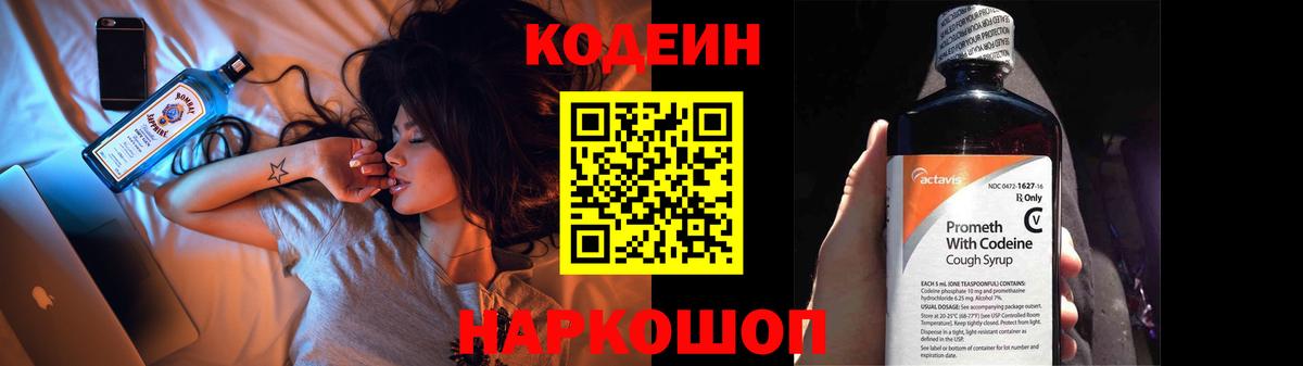 Кодеиновый сироп Lean напиток Lean (лин)  Кодеиновый сироп Lean напиток Lean (лин)  Прокопьевск  Вход с VPN 