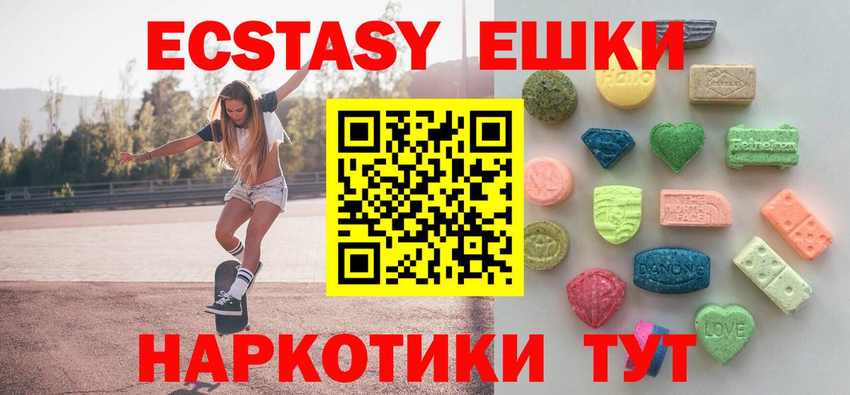 Ecstasy MDMA  купить закладку  ЭКСТАЗИ бентли  Прокопьевск  Вход с VPN 