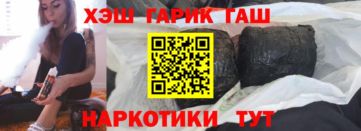 Гашиш 40% ТГК Прокопьевск
