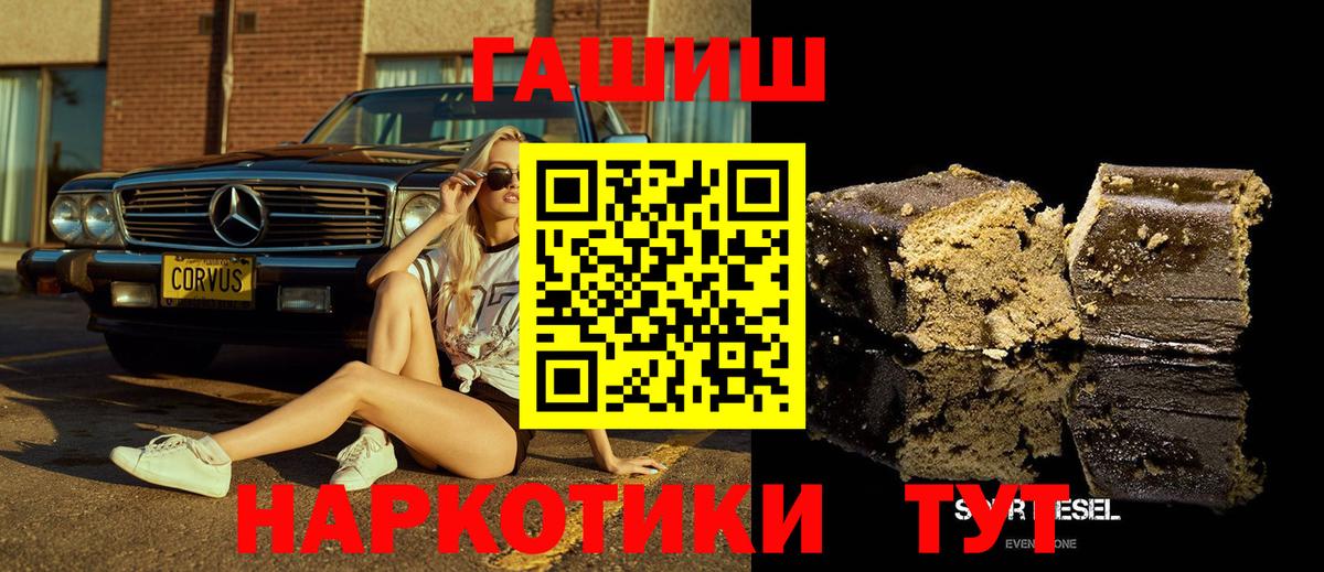 Прокопьевск  ГАШ гашик  Гашиш гашик  Вход с VPN 