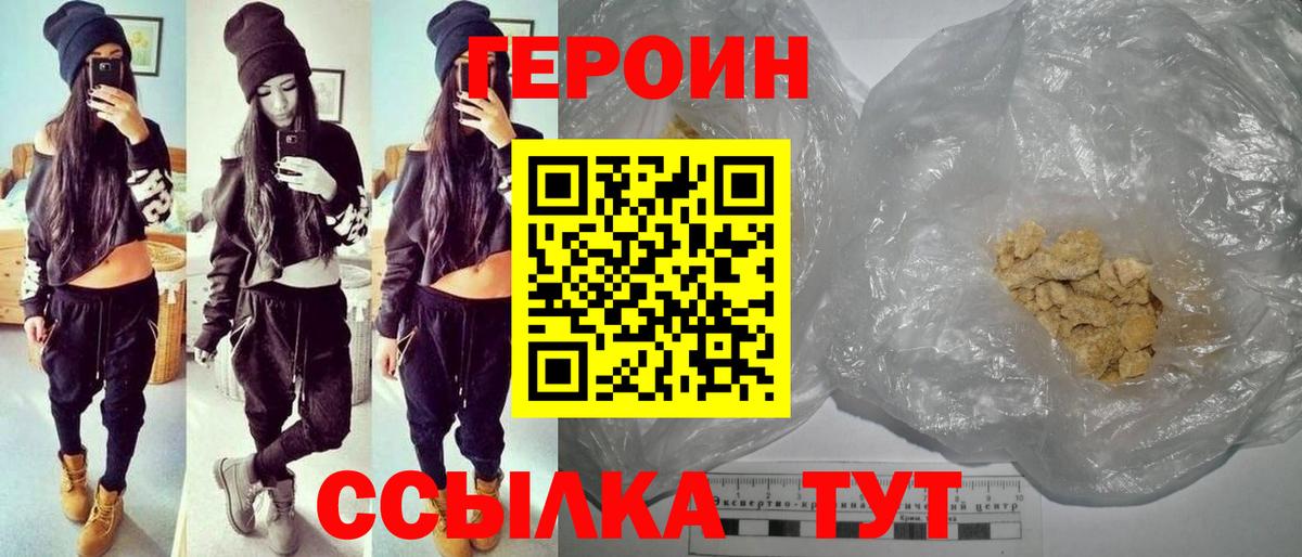 ГЕРОИН белый  Вход с VPN  Прокопьевск 