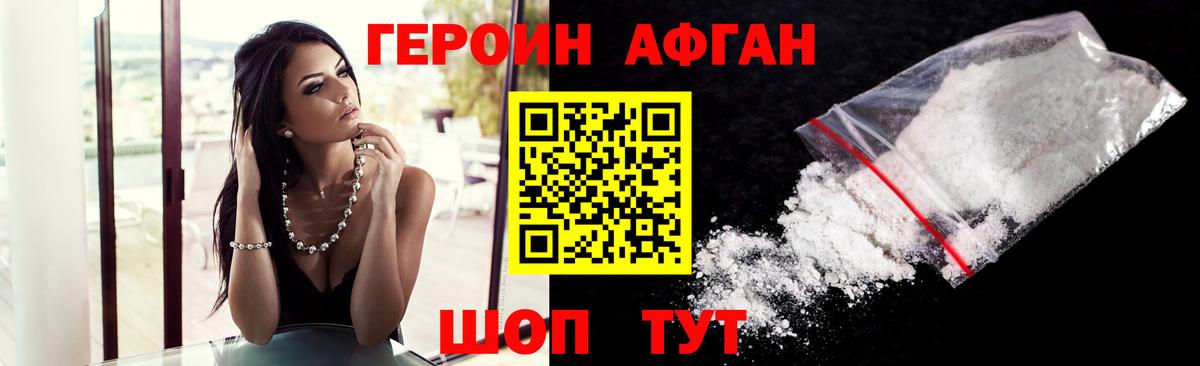 Героин Heroin Прокопьевск