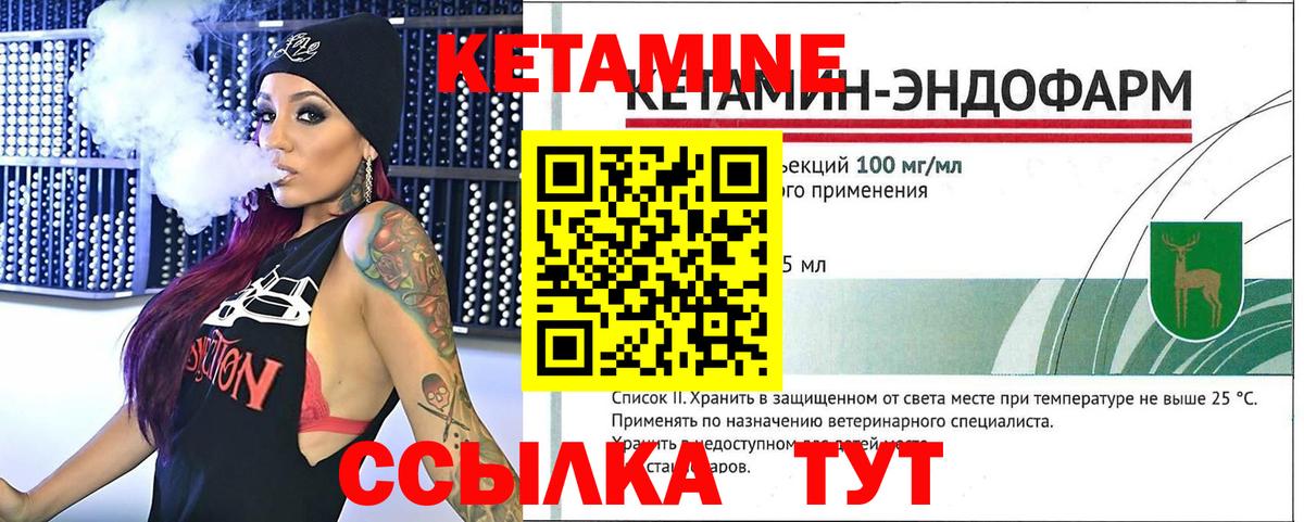 Прокопьевск  Кетамин ketamine  Вход с VPN 