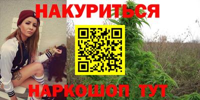 гашишное масло Пенза