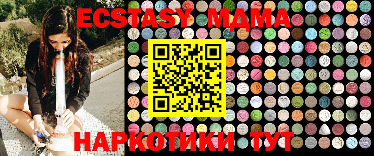 MDMA кристаллы  МДМА  Прокопьевск  МДМА молли  Вход с VPN 