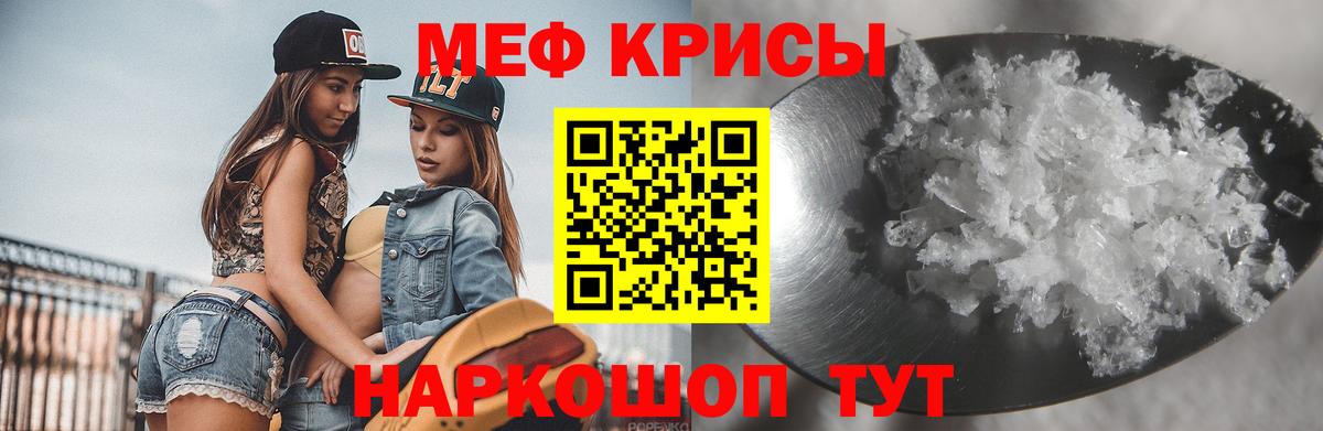 Мефедрон  Вход с VPN  Прокопьевск  Мефедрон мука  МЕФ кристаллы 