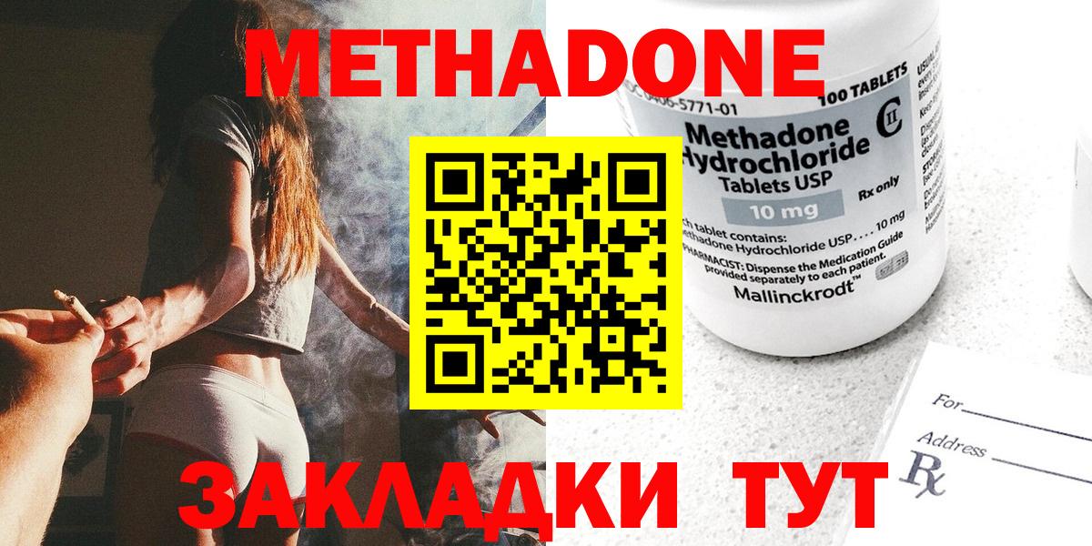 МЕТАДОН мёд Прокопьевск
