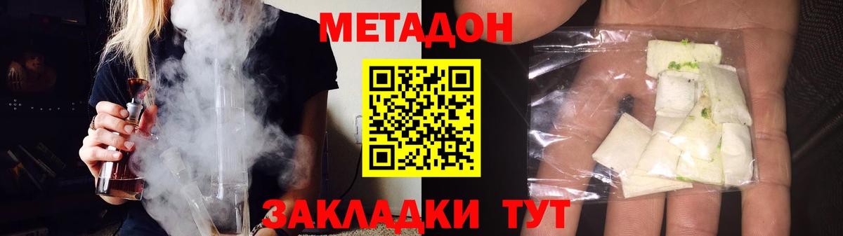 Метадон methadone  Вход с VPN  Прокопьевск  Метадон белоснежный 