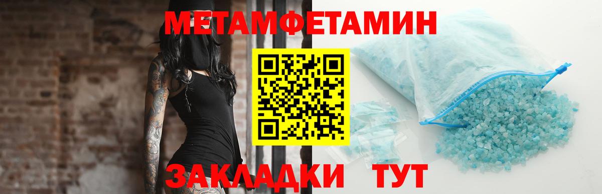 Первитин Декстрометамфетамин 99.9%  Вход с VPN  Прокопьевск 