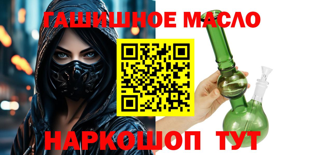 Прокопьевск  Дистиллят ТГК гашишное масло  Вход с VPN  ТГК вейп с тгк 